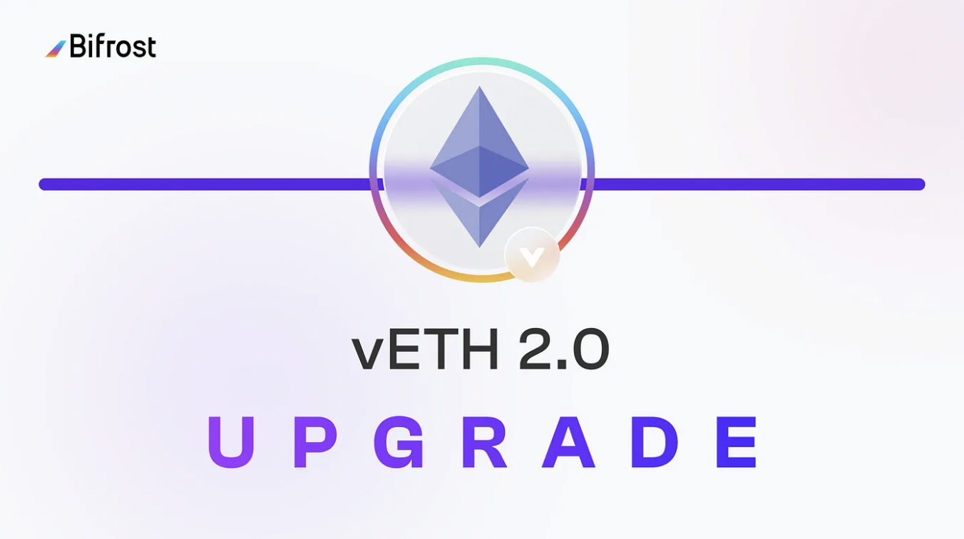 Bifrost announces the official launch of vETH 2.0, supporting the ETH mainnet Shanghai upgrade
